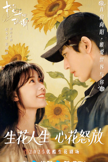  de Série Our Generation (2025)