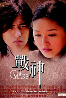 Mars - Poster / Capa / Cartaz - Oficial 3