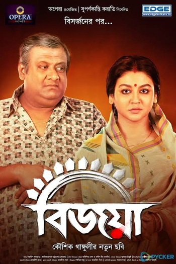 Poster de Filme Bijoya (2019)