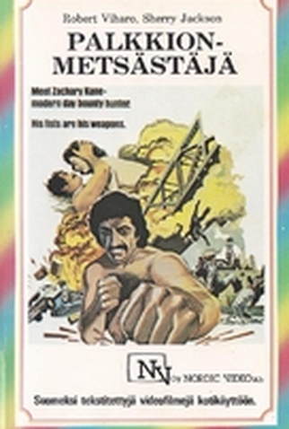 Poster 5 de Filme Bare Knuckles (1977)