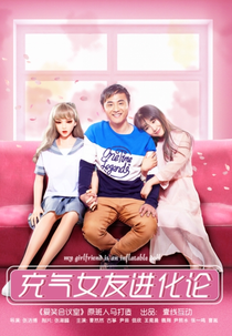 Love Inflatable Doll (Chong Qi Nu You Jin Hua Lun)