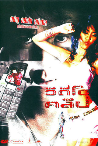 Poster 3 de Filme Video Clip (2007)