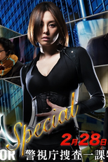 The Negotiator SP (Koshonin SP)