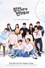 Best Mistake (3ª Temporada) (일진에게찍혔을때3)