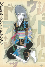 Sturm Und Drang (Shutorumu Unto Doranku)