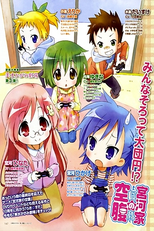 Miyakawa-ke no Kuufuku (宮河家の空腹)