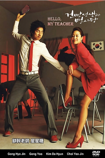  de Série Hello My Teacher (2005)