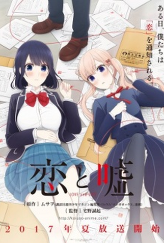 Poster 2 de Série Koi to Uso (2017)