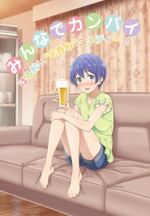 Takunomi. (たくのみ。)