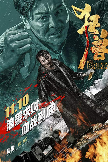  de Filme Limite da Honra (2017)