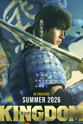 Poster 1 de Filme Kingdom 5 (2026)
