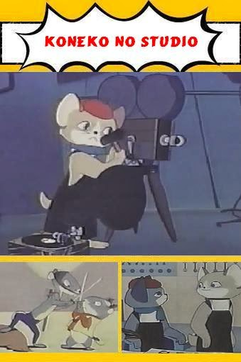 Poster de Curta Koneko no studio (1959)