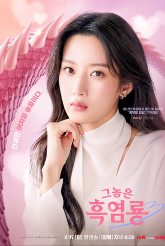 Poster 7 de Série My Dearest Nemesis (2025)