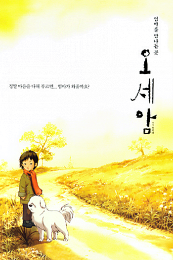  de Filme Oseam (2003)