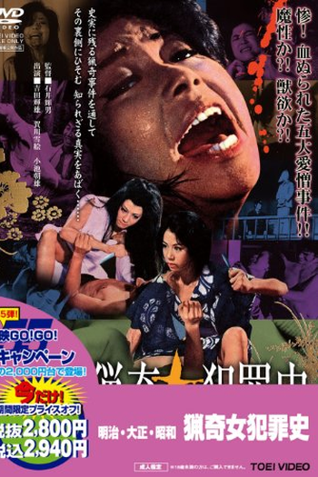  de Filme Love and Crime (1969)