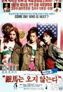 Eunmaneun oji anhneunda (Eunmaneun oji anhneunda)