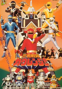 Kakuranger: O Filme (Ninja Sentai Kakuranger: The Movie)