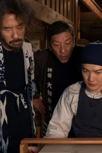 Poster de Episódio 第10週「ノアザミ」 (50) (2023)
