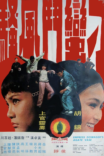 Poster de Filme Empress Dowager's Agate Vase (1974)
