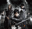 Garo: Kami no kiba