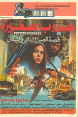 The Little Wars (Al houroub al saghira)