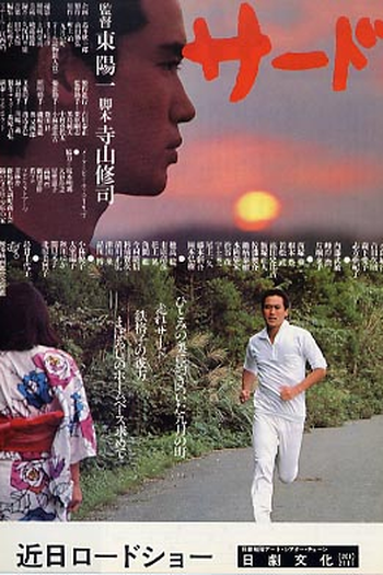  de Filme Third Base (1978)