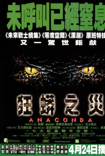 Anaconda - Poster / Capa / Cartaz - Oficial 6