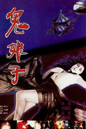  de Filme Witch Edited (1992)