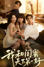 Gata Selvagem e Doutor Frio (我和闺蜜天下第一好)