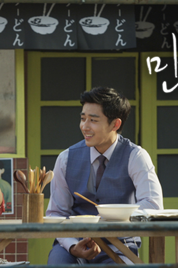 Poster de Série KBS Drama Special: Let Us Meet (2017)