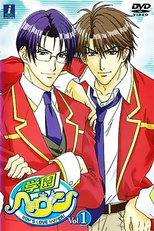 Gakuen Heaven Specials (はむはむヘヴン)