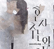 KBS Drama Special: Waltzing Alone