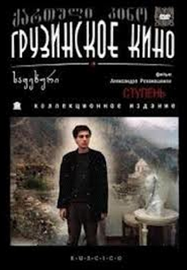 Akhalgazrda kompozitoris mogzauroba (Akhalgazrda kompozitoris mogzauroba)