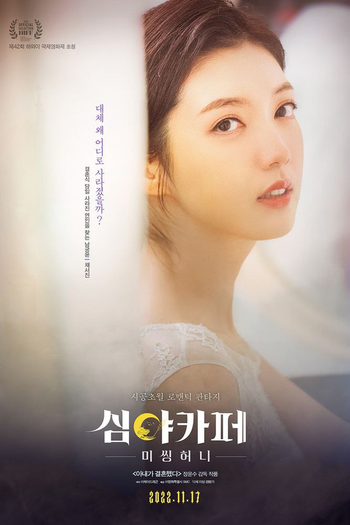  de Filme Cafe Midnight: Missing Honey (2022)