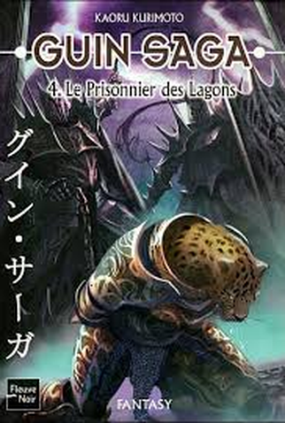 Poster 1 de Série Guin Saga (2009)