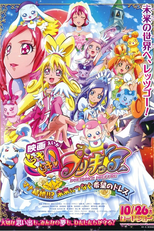 Doki Doki Precure: Mana is getting married!? The dress of hope that connects to the future (Doki Doki! Pretty Cure: Mana Kekkon!!? Mirai ni Tsunagu Kibō no Dress)