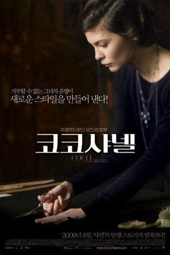  de Filme Coco Antes de Chanel (2009)