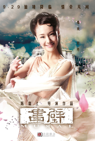 Poster 21 de Filme Mural (2011)