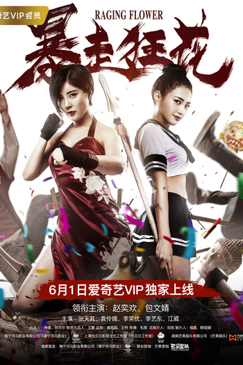 de Filme Raging Flower (2018)
