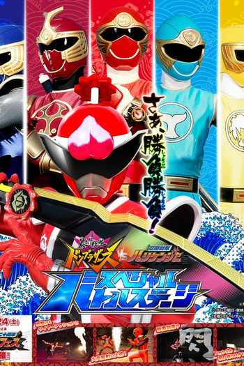 Poster de Episódio Hurricanger vs Donbrothers (2022)
