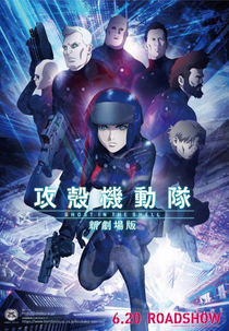 Ghost in the Shell - The New Movie (Kōkaku Kidōtai - Shin Gekijōban)