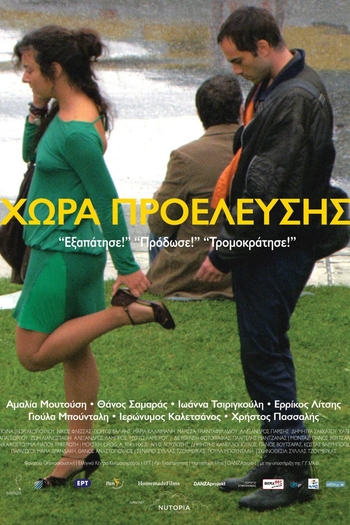 Poster de Filme Meu país (2010)