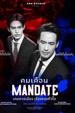 Mandate (คมเดือน)