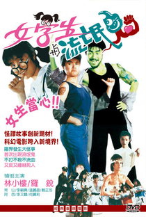 Kung Fu Student - Poster / Capa / Cartaz - Oficial 1