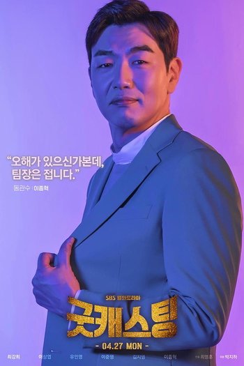  de Série Good Casting (2020)