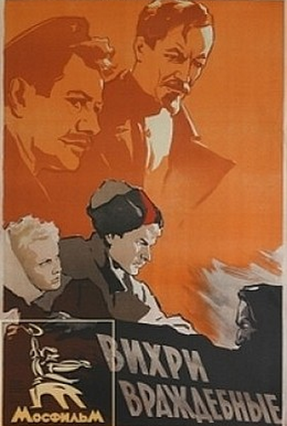 Poster 1 de Filme Redemoinhos Hostis (1953)