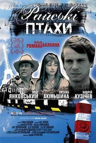 Poster 1 de Filme Probka (2009)