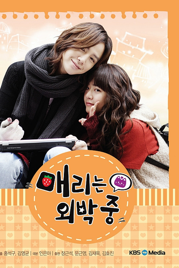  de Série Mary Stayed Out All Night (2010)