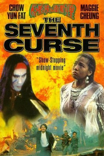  de Filme A Sétima Maldição (1986)