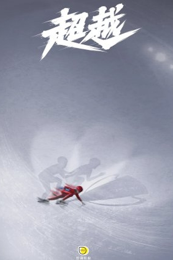  de Série Beyond (2022)